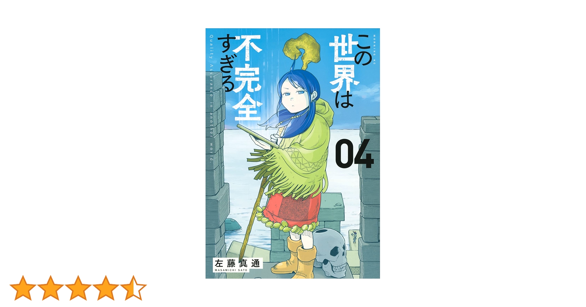 この世界は不完全すぎる(1-15巻)初版　帯つき　1巻の特典有　※4巻行方不明 konosekai_15_2048x.jpg?v=